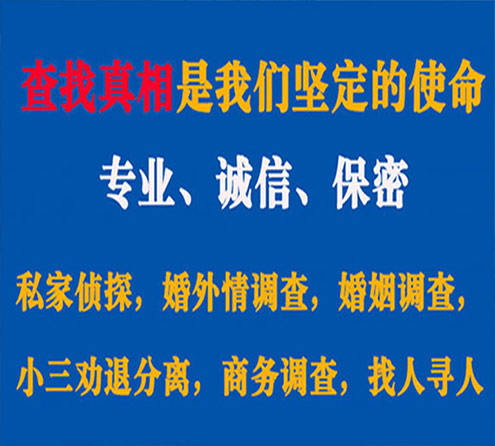 关于宁津飞狼调查事务所